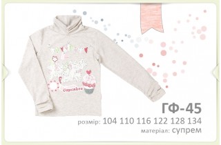 Гольфик с рисунками